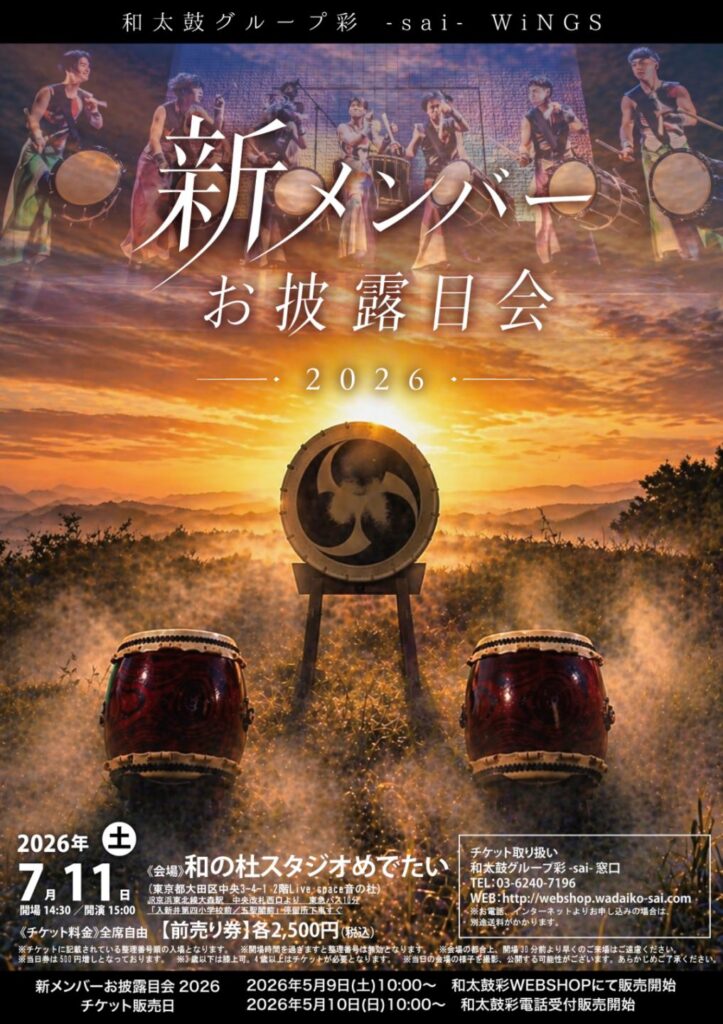 画像に alt 属性が指定されていません。ファイル名: 260711wadaikoasi-723x1024.jpg